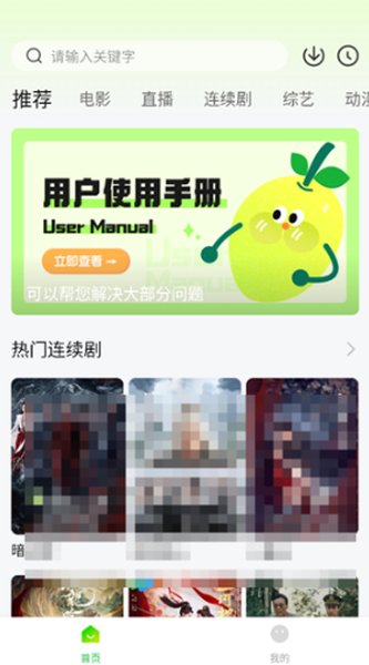 小柠檬追剧