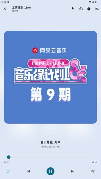 摩比音乐安卓版