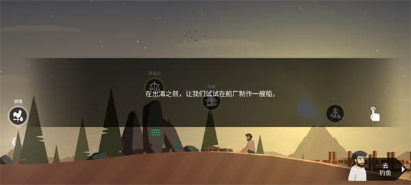 荒岛余生中文版