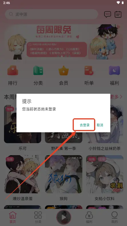 花间fm广播剧