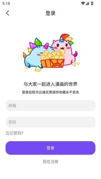 漫趣漫画安卓版