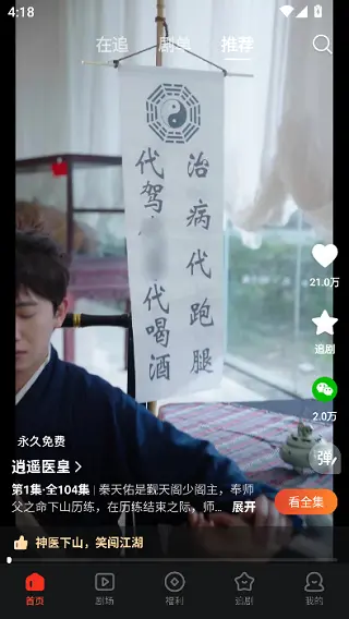 黄果短剧app