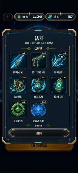 赛博修仙2066手机版