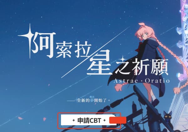阿索拉星之祈愿手机版