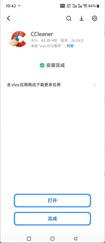 CCleaner Pro专业版