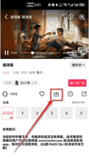 大地视频直装版