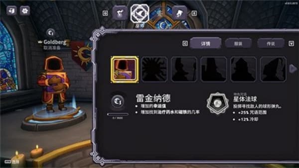咒语旅团安卓版