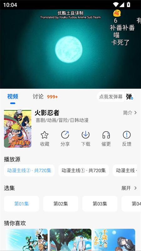 吾爱动漫app