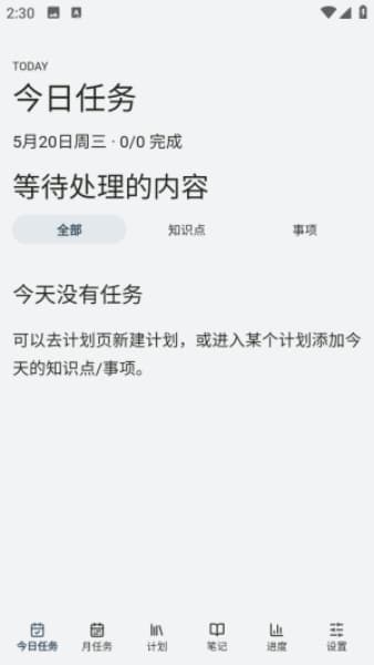 mnemo手机版