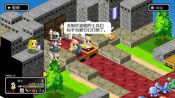 史莱姆的野望中文版