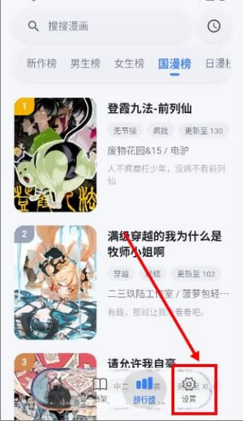 抱走漫画安卓版