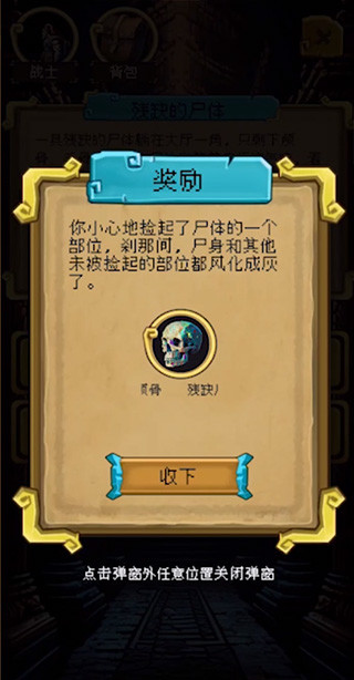 该地牢无人生还