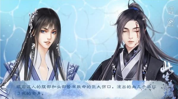 此生为祸手机版