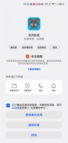 灰灰影音老版本