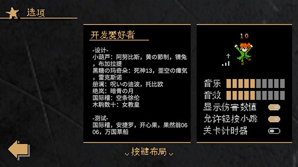 JOJO洛克人手机版