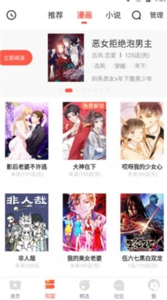 6漫画安卓版