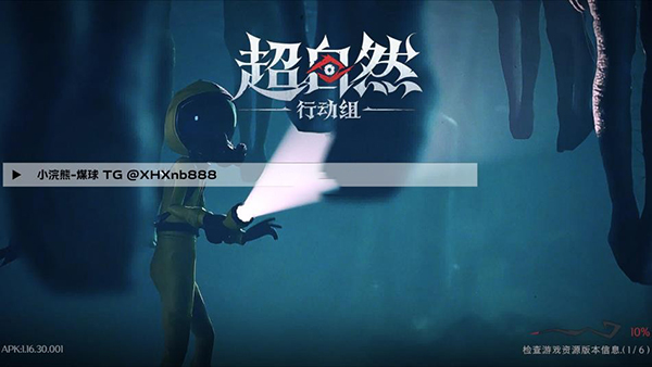 超自然小浣熊辅助器app