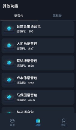 赤羽画质盒助手
