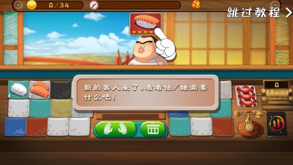 正太寿司屋老版本
