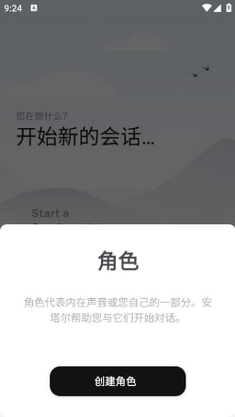 安塔尔antar中文版