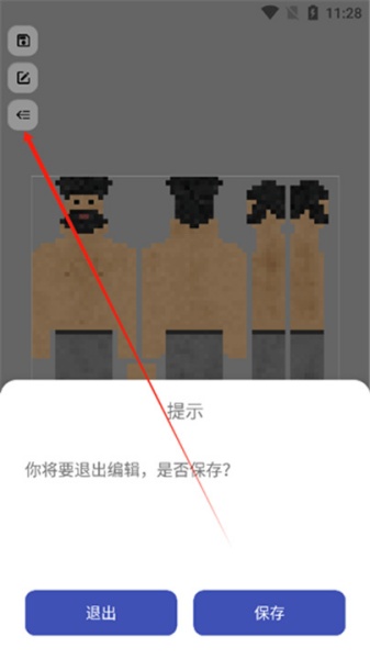 SC皮肤制作工具