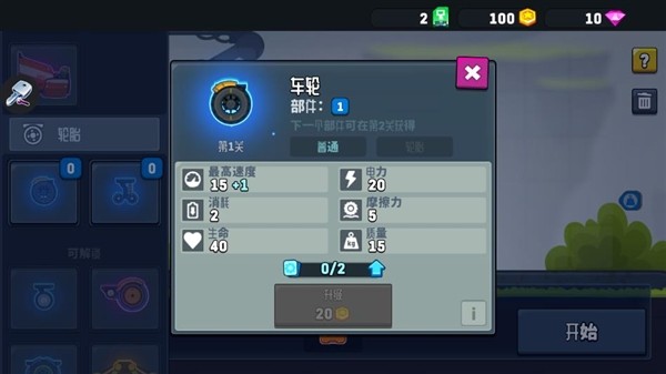 疯狂快车手2正版