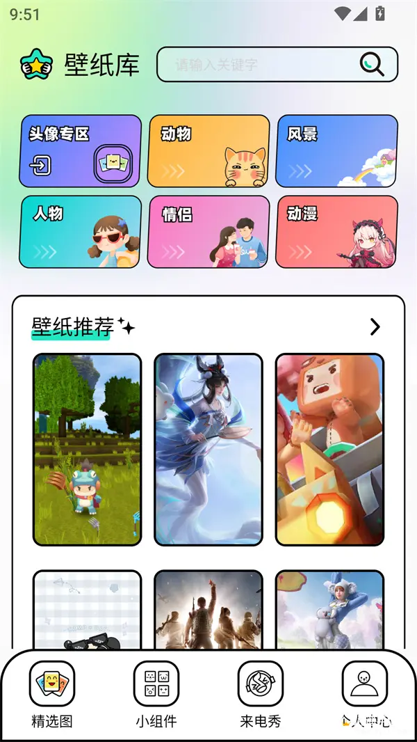 Unsplash壁纸助手