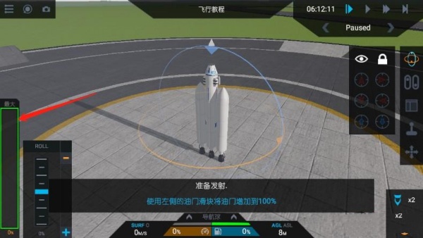 简单火箭2老版本