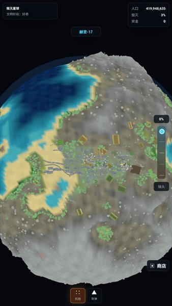 毁灭星球手机版