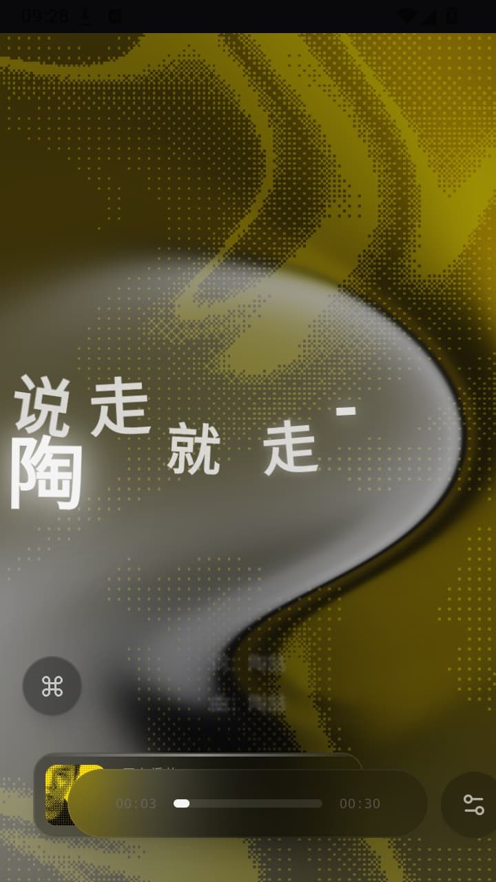 Folia音乐播放器