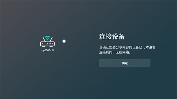 AirScreen安卓版