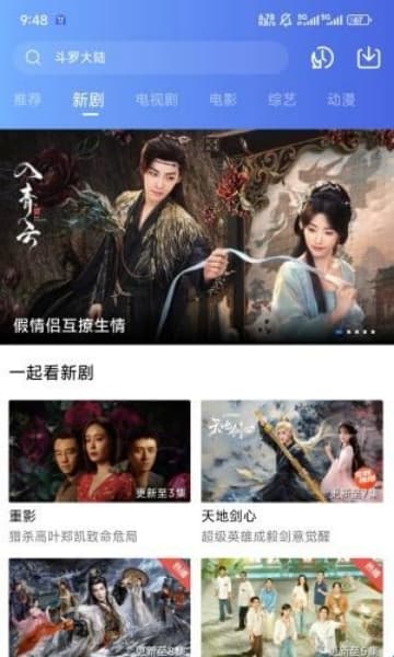 天鹅视频手机版