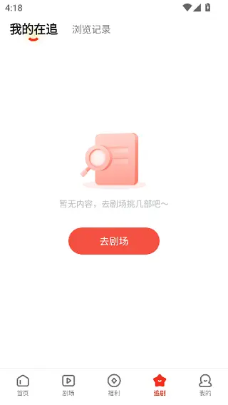 黄果短剧app