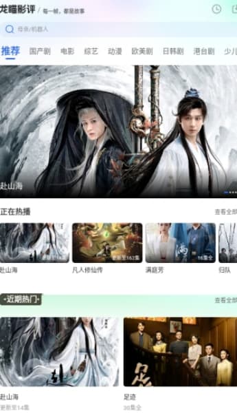 龙瞄影评手机版