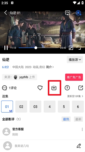 水球影视tv版