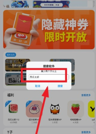 熊盒子白鸽怎么使用-2