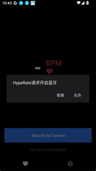 hyperate心跳检测安卓版