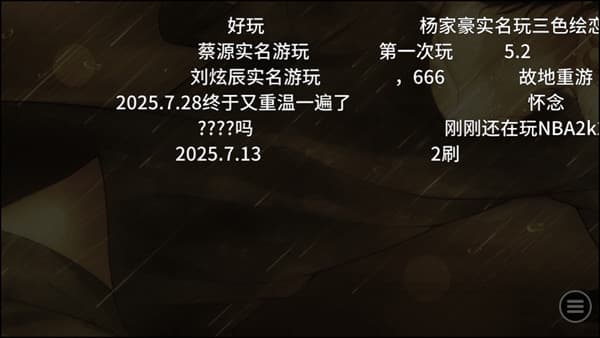 我们恋爱吧三色绘恋完整版