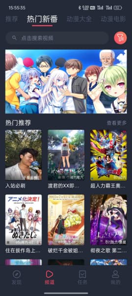 打驴动漫安卓版