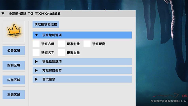 超自然小浣熊辅助器app