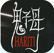 鬼子母正式版