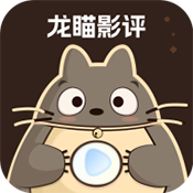 龙瞄影评手机版