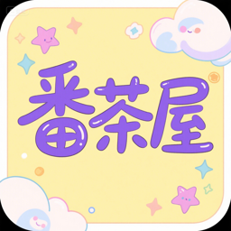 番茶屋动漫手机版