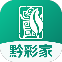 黔彩家app