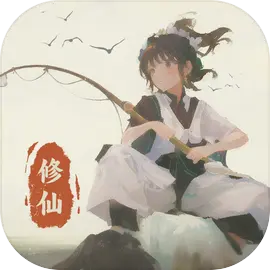 钓鱼修仙手机版