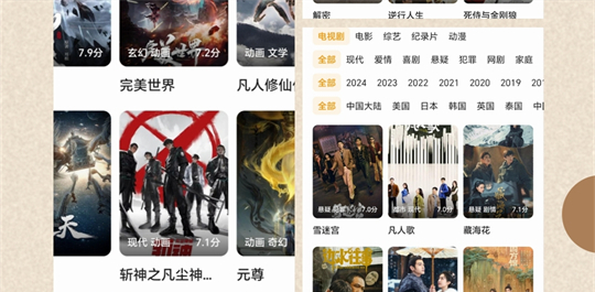 资源多的追剧app