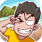 荒岛的王无登录版