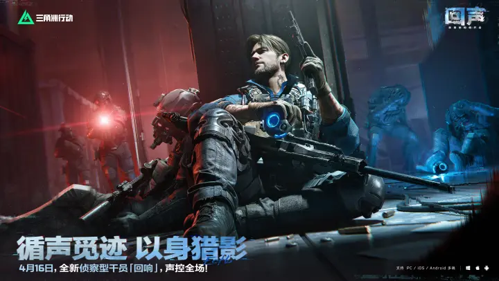 《三角洲行动》卢克埃弗利新角色即将来临！