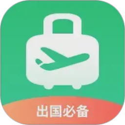 出境易应用商店