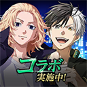 东京复仇者unlimited